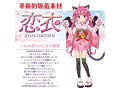 ちつコキ！幼馴染に種付けぷれす【ナマのナカ体験 密着種付けプレス造形 肉厚850グラム 非貫通 吸着式恋衣 スローオナニー】（mach-067） 画像4