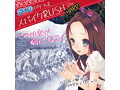 がちこりロリつぼスパイクRUSHハード（H0198） 画像6