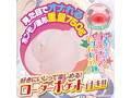 イヤだといえないツンデレ彼女にやりたい放題【妄想全開いじくり放題ローターポケット搭載 乙女の人肌素材 750グラム 非貫通 2層構造】 画像4