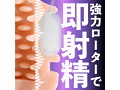 電動フェラリズム（15ML04006） 画像4