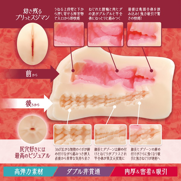 極上名器ほ〜るいんっ！Vol.2 肉厚＆密着＆吸引 ［日本製］［独立構造2穴］［非貫通］ illustration by メツブシ 画像1