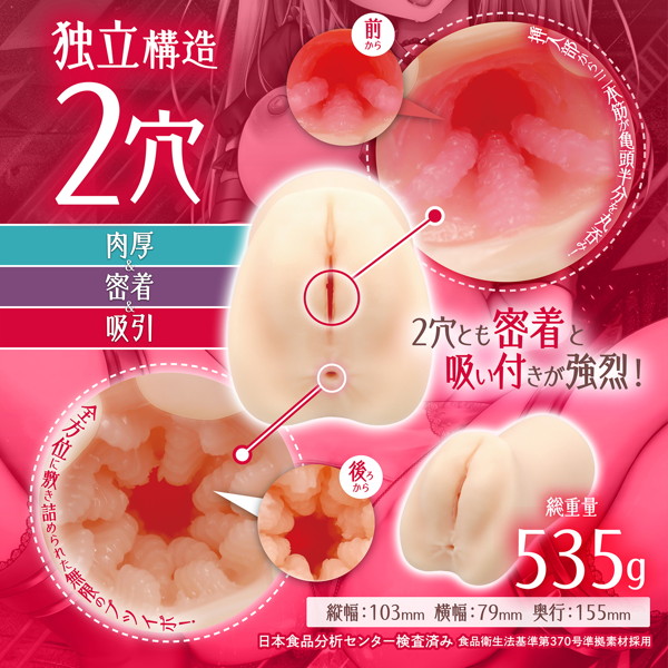 極上名器ほ〜るいんっ！Vol.2 肉厚＆密着＆吸引 ［日本製］［独立構造2穴］［非貫通］ illustration by メツブシ 画像2