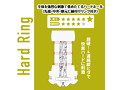 ZERO7 CUP Hard Ring ゼロナナカップ ハードリング- 全体を強力な刺激で責めたてるハードホール- ［オナカップ］［締付けリング内蔵］［ローション付属］ 画像1
