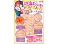 ナマイキ彼女の雑魚マ●コは挿入即イキするクセに極上名器だった 画像3