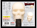 Skull Fucker 画像4