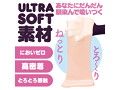 KUU-SOU ULTRA SOFT ZERO 画像3