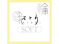 さとり 輪-wa-SOFT 画像1