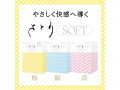 さとり 輪-wa-SOFT 画像6