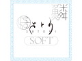 さとり 鱗-uroko-SOFT 画像1