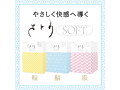 さとり 鱗-uroko-SOFT 画像6
