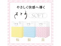 さとり 雲-kumo-SOFT 画像6