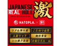 JAPANESEREALHOLE 激 川越にこ 画像4