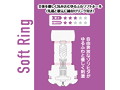 ZERO7 CUP ゼロナナカップ 4種セット レギュラー/ ワイルド / ソフト / ハード ［オナカップ］［締付けリング内蔵］［ローション付属］ 画像6