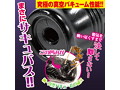 半熟サキュバスブラック2ヴァイパー 激〆超ハードバキュームタイプ 画像2
