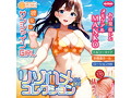リゾハメ・コレクション Vol.01 彼女はサンシャインGIRL 画像4