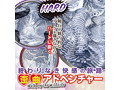 がちこり性剛めがねっ娘ナースHARD（H0200） 画像4