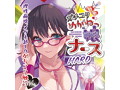 がちこり性剛めがねっ娘ナースHARD（H0200） 画像6
