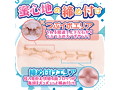 地味系彼女のおねだり発情生活【ぷっくり肉感ボディ650グラム つぶイボエリアと締め付けエリアの発情2段構造 恋衣素材 非貫通】（mach-068） 画像1