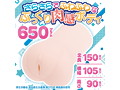 地味系彼女のおねだり発情生活【ぷっくり肉感ボディ650グラム つぶイボエリアと締め付けエリアの発情2段構造 恋衣素材 非貫通】（mach-068） 画像2