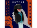 舌舐絶頂 REAL-LICK REAR-KNOCK HOLE 画像1