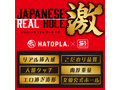 JAPANESEREALHOLE 激 楓ふうあ 画像4