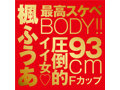 JAPANESEREALHOLE 激 楓ふうあ 画像6