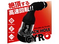 ブラックホール ジャイロ 画像1