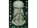 Cthulhu Hole 画像3