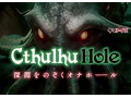 Cthulhu Hole 画像4
