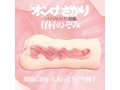 オ・ン・ナ♀ざかり、ヤリ放題。有村のぞみ 画像7
