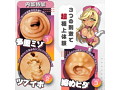 超ギャル盛りハンド ねっとりヒダストローク（1448） 画像2
