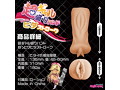 超ギャル盛りハンド ねっとりヒダストローク（1448） 画像3