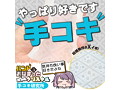 ハンドおなまっと 激かたクリスタル Typeイボ（15ML02066） 画像1