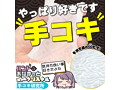 ハンドおなまっと 激かたクリスタル Typeヒダ（15ML02067） 画像1