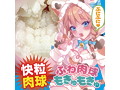 ふわっ娘もきゅん（H0201） 画像4