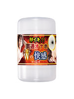 【癒しフル】 即イキ！！貫通オナホ W（ダブル）の快感｜hole9892