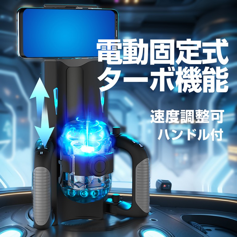 進激のONAHO！！ AUTOMATIC STROKER