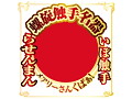 AVミニ名器 橘メアリー 画像6