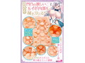 エルフの私と一緒に最強ハーフ子作り性活しよ？ 画像3