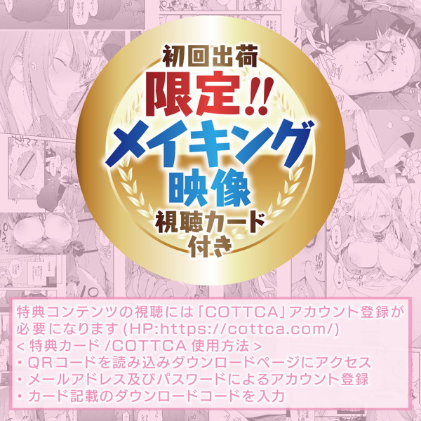 【初回限定特典付き】GAMING彼女ホール 一条みお 原作: 富士やま サークル: TOZAN:BU 人気同人コミック実写化！ ［日本製］［ローション付き］（数量限定） 画像5