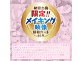 【初回限定特典付き】GAMING彼女ホール 一条みお 原作: 富士やま サークル: TOZAN:BU 人気同人コミック実写化！ ［日本製］［ローション付き］（数量限定） 画像5