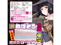 ヘクセンナハトの搾精術師（スペルミスト）第一章 豊穣の魔女グラティア 画像3