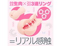 コリコリリング 画像1