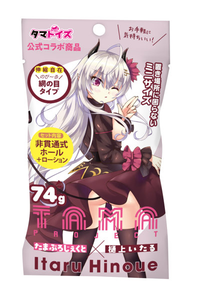 たまホールぷち 山田テュテュル