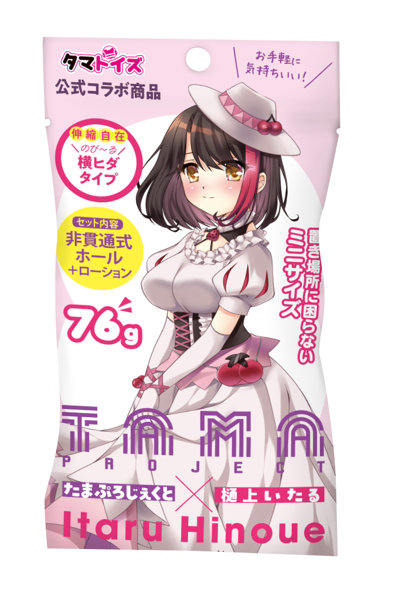 たまホールぷち 摘木さくら