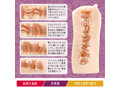 極上名器ほ〜るいんっ！Vol.6 肉厚＆密着＆吸引 ［日本製］［高弾力素材］［非貫通］ illustration by メツブシ 画像1