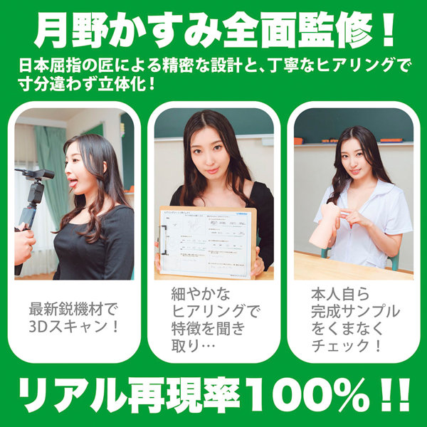 神フェラ クラシック 月野かすみ(手動) 画像6