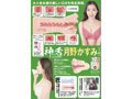 神フェラ クラシック 月野かすみ（手動） 画像9
