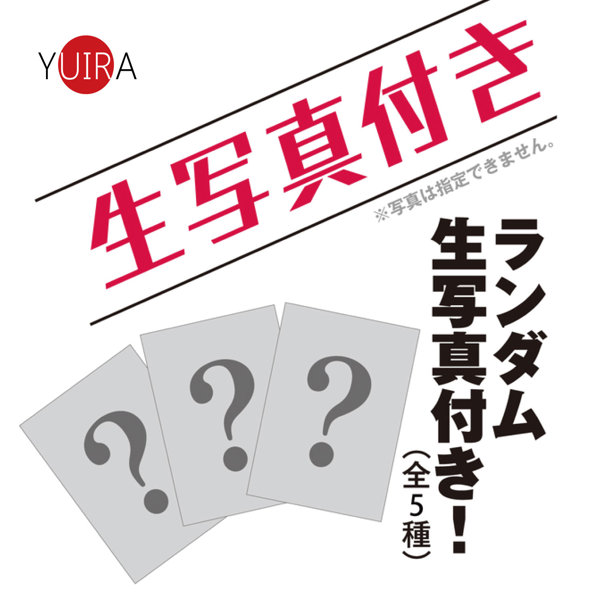 YUIRA AMAZING HOLE AIKA ［国内販売限定］［2層構造］［生写真付き］ 画像4