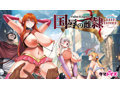 国辱の雌隷 THE HOLE シスターエイリス 数量限定版 画像4
